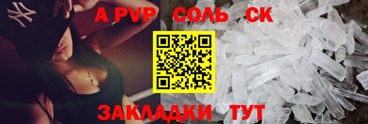 Астрахань  даркнет сайт  Вход с VPN  Альфа ПВП крисы CK  A-PVP крисы CK  APVP крисы CK  А ПВП 