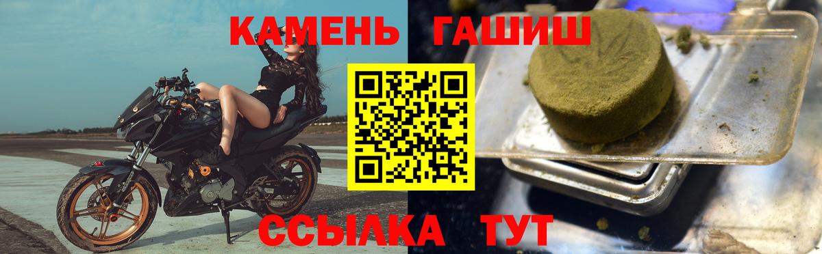 ГАШИШ 40% ТГК  Гашиш  Астрахань  Гашиш VHQ  Вход с VPN 