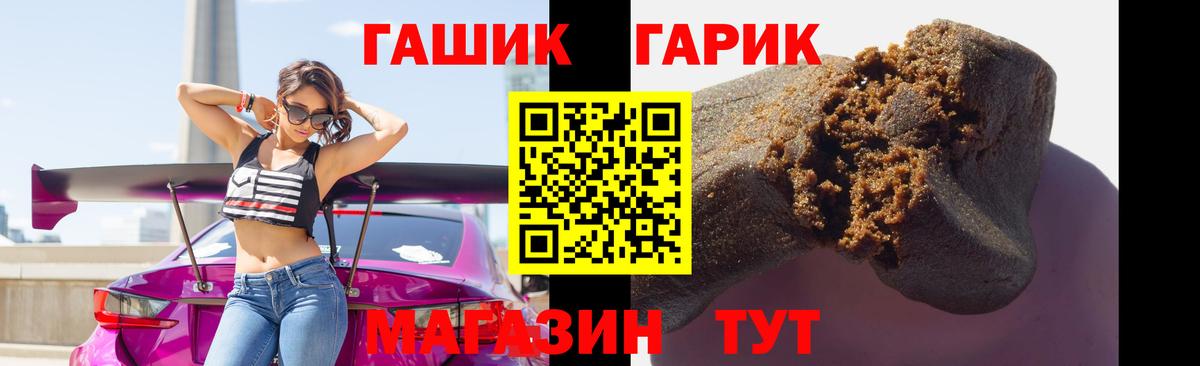 ГАШ Cannabis Астрахань