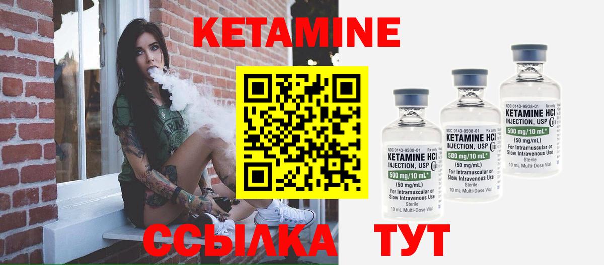 Кетамин VHQ  Вход с VPN  Астрахань  КЕТАМИН ketamine 