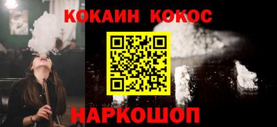 COCAINE Пушкино