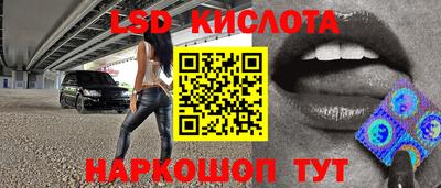 марки lsd Пенза