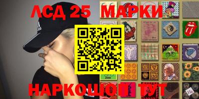 марки lsd Пенза