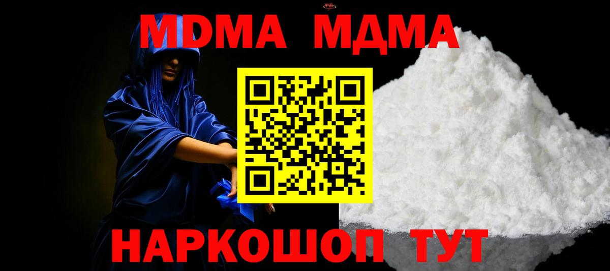 MDMA VHQ  МДМА VHQ  Астрахань  Вход с VPN 