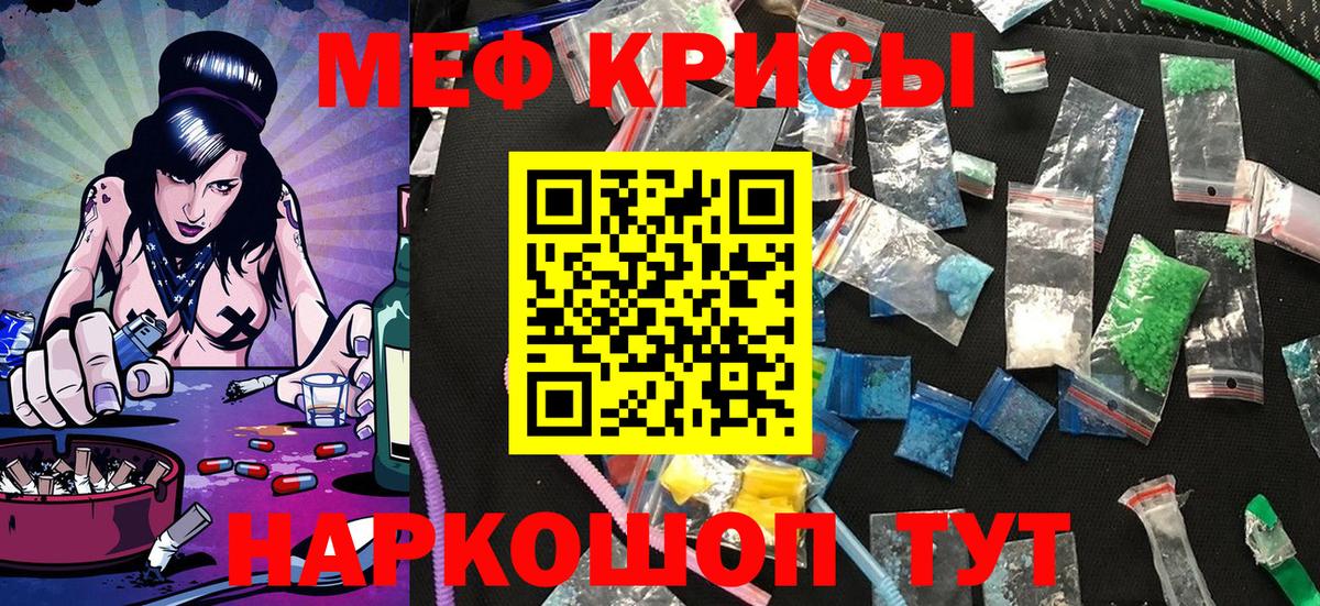 МЯУ-МЯУ  Вход с VPN  Астрахань  Мефедрон 4 MMC  Мефедрон мяу мяу  МЯУ-МЯУ 