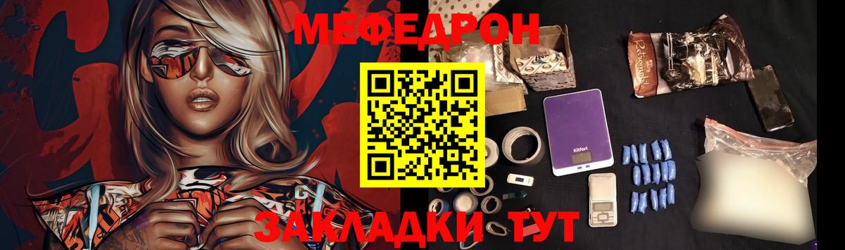 Меф Астрахань