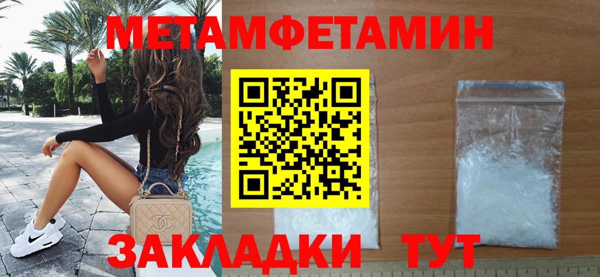Метамфетамин  Первитин витя  Вход с VPN  Астрахань 