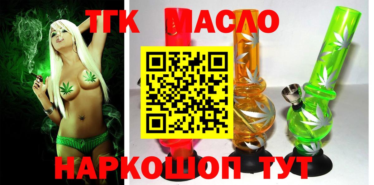 ТГК концентрат Астрахань