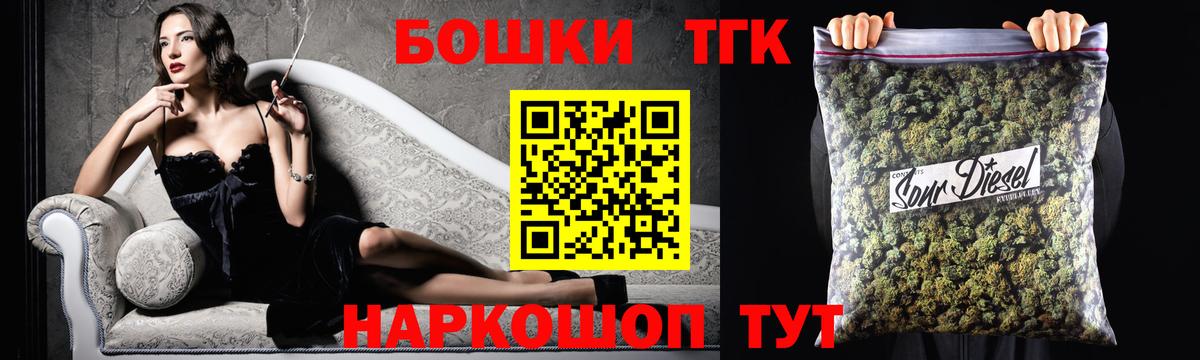 Астрахань  Шишки марихуана ГИДРОПОН  Вход с VPN  Бошки Шишки план 